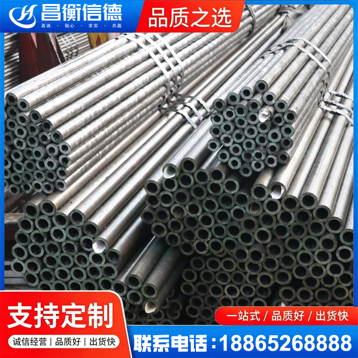登封光亮精密钢管